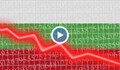 България е 43-та в света по икономическа свобода