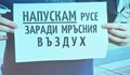 Над 2000 подписа срещу инсинератора в Гюргево