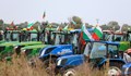 Земеделските производители остават в протестна готовност