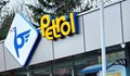 Petrol купува над 200 бензиностанции в цялата страна