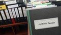 Бюджетният излишък от половин милиард лева бързо се стопи