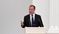 Дмитрий Медведев: Русия ще има още нови региони в Украйна!