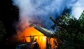 Пожар в обитавана от бездомници постройка вдигна на крак пожарната в Русе