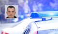 МВР издирва Димитър Танев