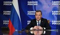 Дмитрий Медведев: Близо 300 000 души се присъединиха към руската армия за година