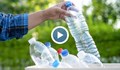 Опасни ли са пластмасовите бутилки и кутии?