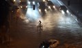 Петима души са в неизвестност след наводнения в Турция