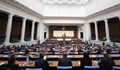 Депутатите решиха да почиват месец заради местните избори