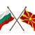 Комисия към Съвета на Европа осъди репресиите срещу българите в РСМ