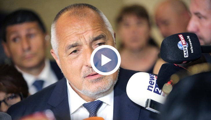 Имам му пълно доверие, заяви Бойко Борисов