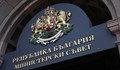 Правителството актуализира Пътната карта за климатична неутралност