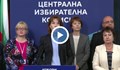 ЦИК: Трябва удостоверяване на машините, за да има машинно гласуване в неделя