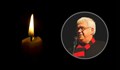 Отиде си Огнян Жеков