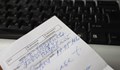 Връщат хартиените рецепти в спешните центрове