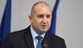Румен Радев: Няма пряка заплаха за националната ни сигурност