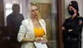 Осъдиха Марина Овсянникова на затвор