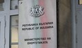 Пуснаха за обществено обсъждане процедурата за производство на електроенергия от ВЕИ
