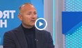 Росен Христов: Ние успяхме да накараме „Лукойл“ да започнат да плащат данъци