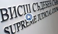ВСС назначава съдията, който да разследва главния прокурор