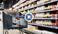 Плащаме за редица храни повече, отколкото в Германия