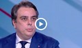 Асен Василев: Не виждам причина машинния вот да се отмени