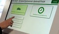 Купуването на е-винетки може да бъде затруднено в периода 16-17 октомври