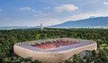 ЦСКА планира реконструкция на стадион "Българска армия"