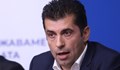 Кирил Петков: Правителството засега се справя отлично