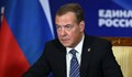 Дмитрий Медведев: Русия ще увеличи числеността на въоръжените си сили