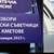Осем областни градове са с избран кмет на първи тур