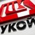 „Лукойл“: Настояваме да се прекратят всички безпочвени обвинения „Лукойл“: Настояваме да се прекратят всички безпочвени обвинения