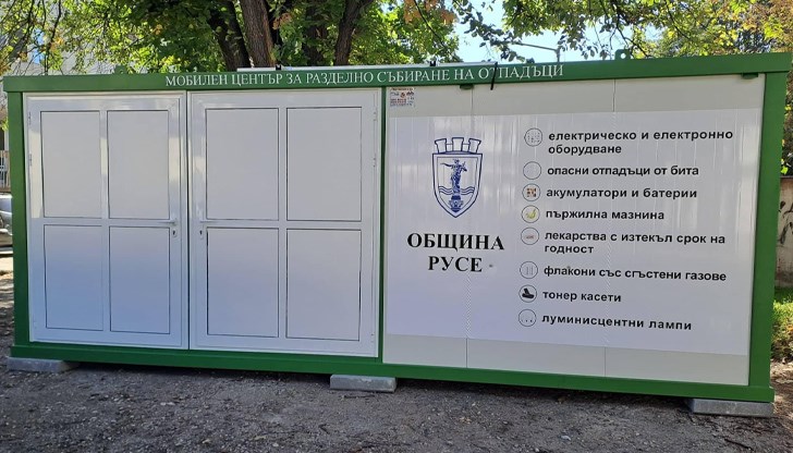 В мобилните центрове могат да се предават почти всички видове отпадъци, които се генерират в едно домакинство
