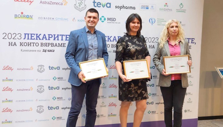 Призовете се присъждат на лекари, номинирани от своите пациенти, заради качеството на работата им