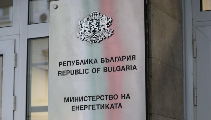 Документацията е публикувана на сайта на Министерство на енергетиката Документацията е публикувана на сайта на Министерство на енергетиката