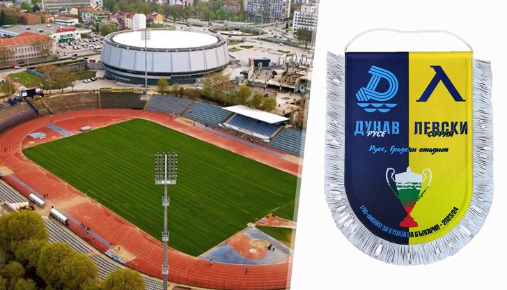 Мачът ще се играе на 22 ноември от 18:00 на Градския стадион в Русе Мачът ще се играе на 22 ноември от 18:00 на Градския стадион в Русе