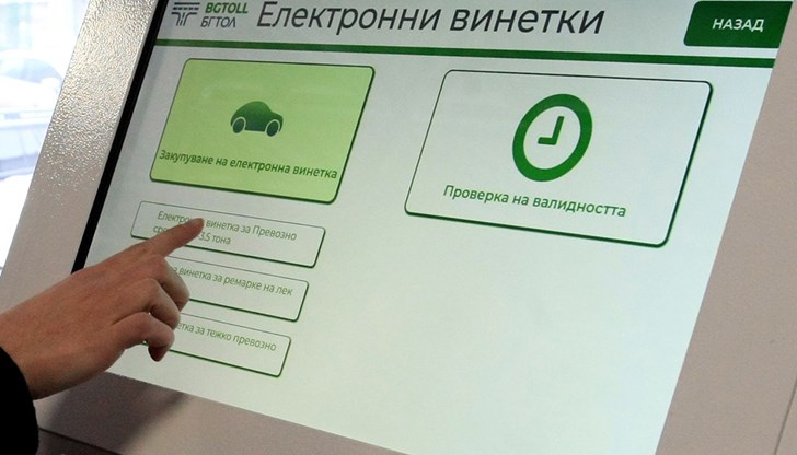 Причината е актуализация на системата