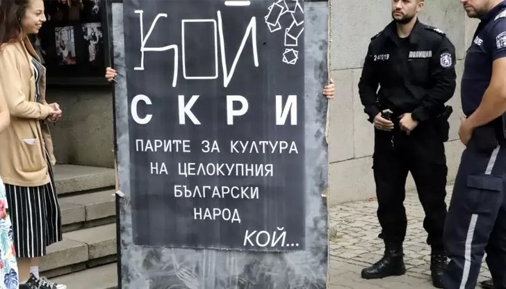 Синдикалните дейци ще излязат на протест пред Дома на културата