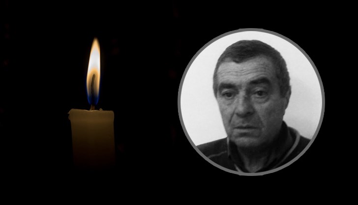 Поклон пред светлата му памет!