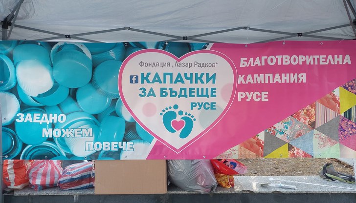 Кампанията „Капачки и кенчета за бъдеще“ предизвика голям интерес в града