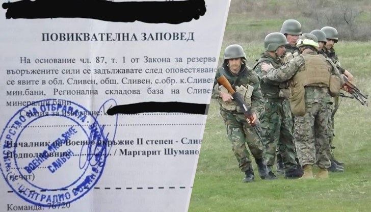 Темата за мобилизация в Българската армия разбуни духовете във Facebook.