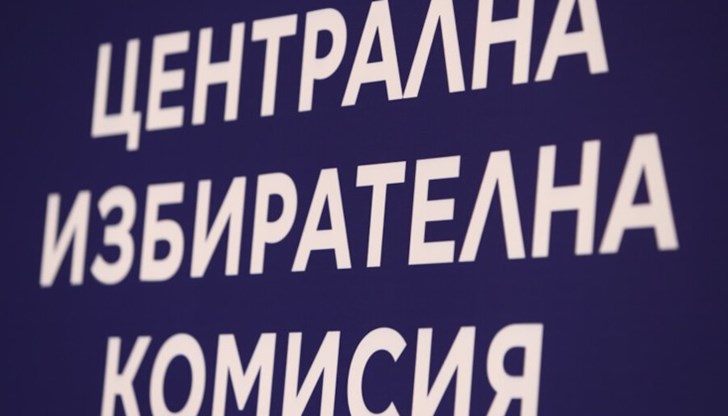 На местния вот на 29 октомври ще гласуваме само с хартиени бюлетини