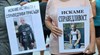 Арестуваха в чужбина заподозрения за убийството в Цалапица
