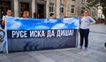 Русенци могат да изразят мнението си за инсинератора в Гюргево