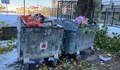 Препълнени контейнери за битови отпадъци