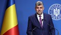 Румъния прие нов пенсионен закон