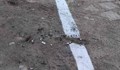 Откриха ноу-хау - маркировка върху кал в София