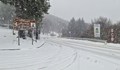 Натрупа снежна покривка на прохода "Шипка"