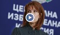 Камелия Нейкова: Не ми е оказван натиск, ЦИК не участва в никакъв заговор