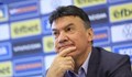 Борислав Михайлов подаде оставка