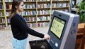 Станция за самообслужване улеснява читателите на русенската библиотеката